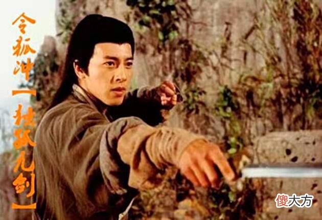 【爱历史】为什么令狐冲的独孤九剑,在岳不群眼里只是“乱七八糟”的剑法?