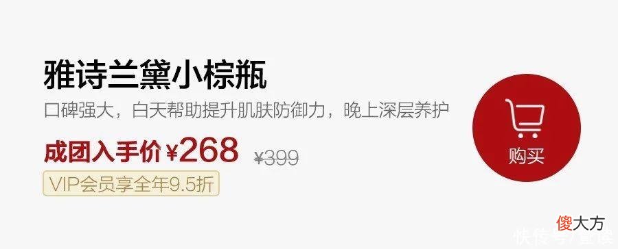 【时尚一点】雅诗兰黛超低价，限时抢
