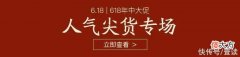 【时尚一点】雅诗兰黛超低价，限时抢