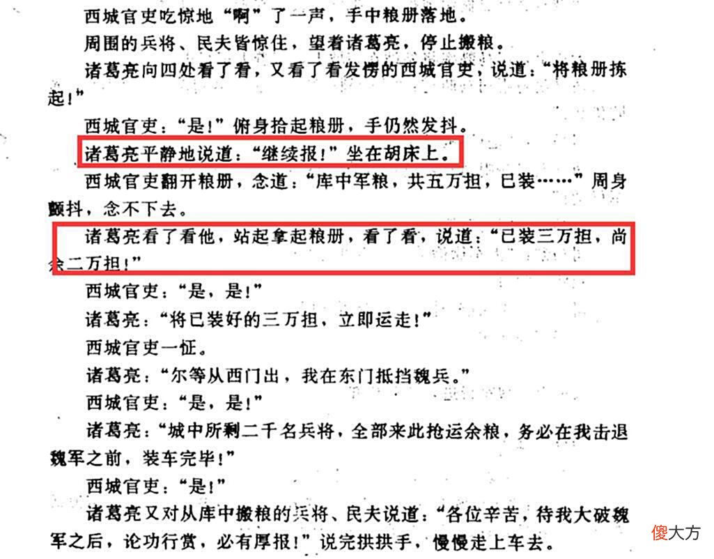 【爱历史】央视三国演义中，空城计时，诸葛亮弹琴为何会断弦？
