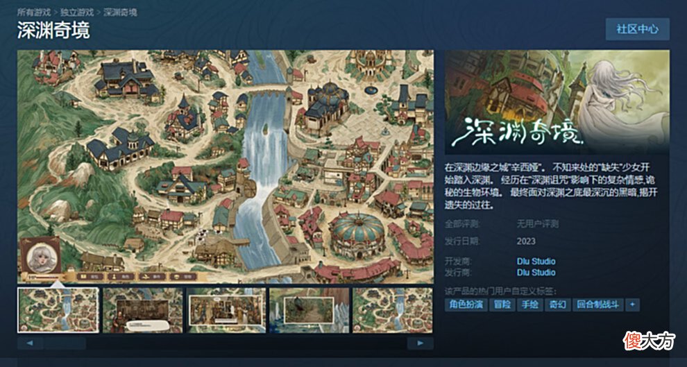 【游戏迷】手绘风卡牌RPG《深渊奇境》上线Steam2023年推出
