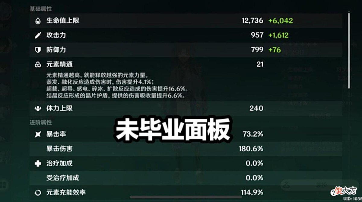 【游戏世界】原神：零命魈也能用贯虹？开大后8.9万一跳，平民玩家的T0武器！
