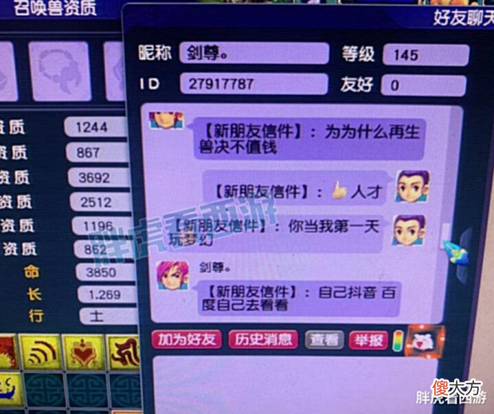 【游戏迷】梦幻西游:雪无独家打书秘籍,法宠有再生等于没须弥?