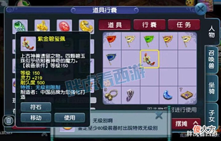【游戏迷】梦幻西游:雪无独家打书秘籍,法宠有再生等于没须弥?