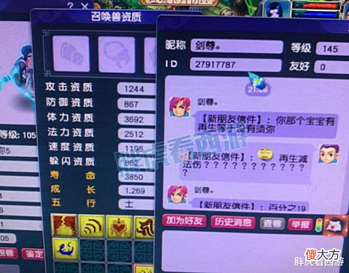 【游戏迷】梦幻西游:雪无独家打书秘籍,法宠有再生等于没须弥?