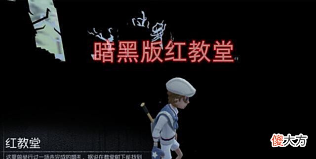【游戏世界】第五人格:玩家进入游戏后视角全黑,天空上还浮现了一幅油画