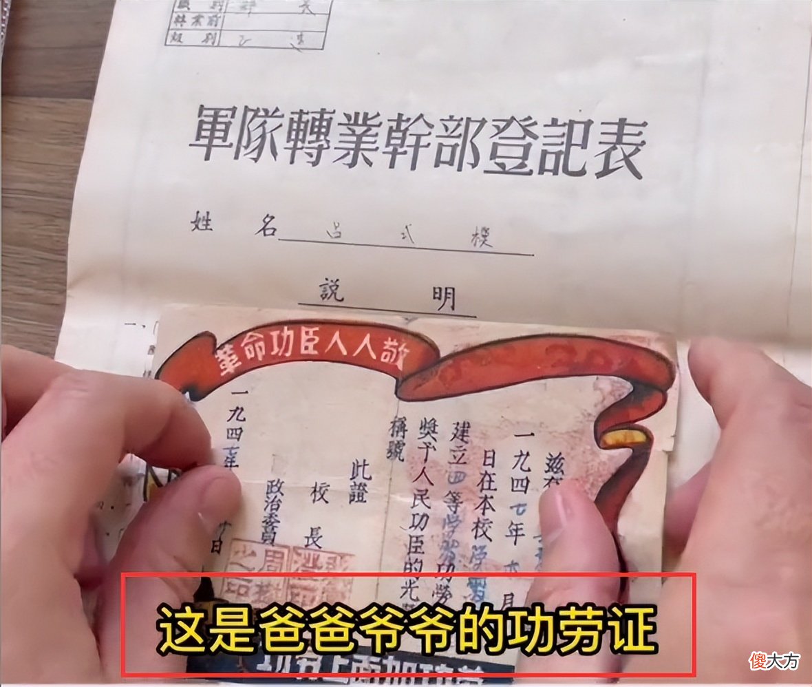 一家4代军人12本证件，爸爸叮嘱儿子：第五代就靠你了