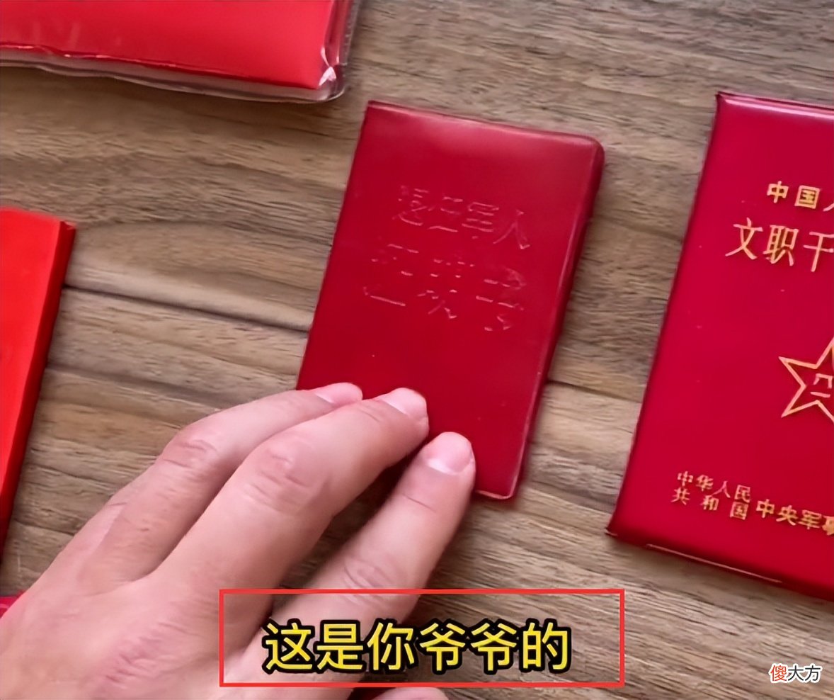 一家4代军人12本证件，爸爸叮嘱儿子：第五代就靠你了