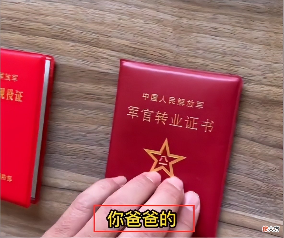 一家4代军人12本证件，爸爸叮嘱儿子：第五代就靠你了