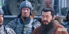 【历史故事】一代奸雄的临终遗言被后人无限传颂，他究竟说了啥？