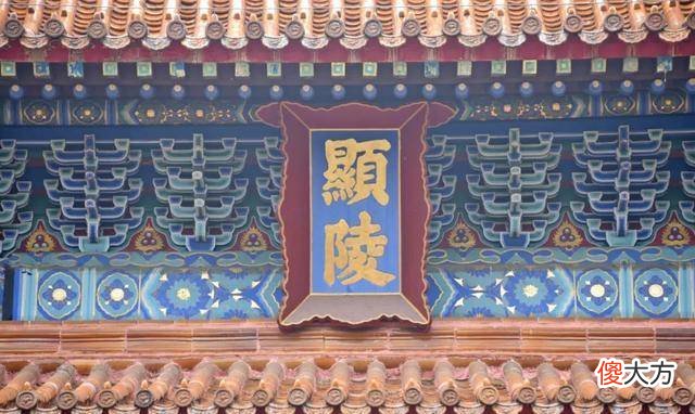【历史故事】在这座不起眼的小城里，为什么会有一座世界遗产帝王陵？