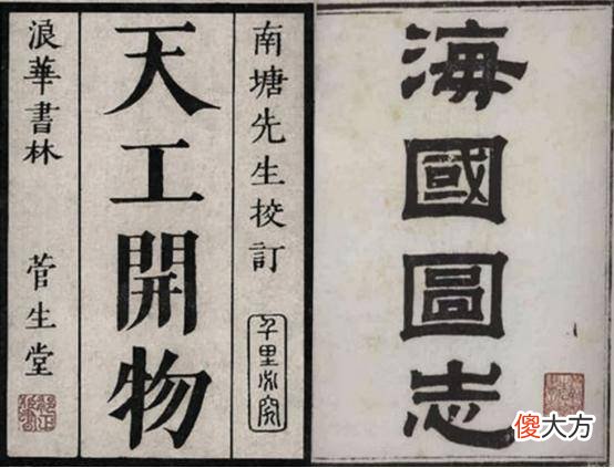 【历史故事】中国古代错禁的2本古书，清朝因此日渐低迷，西方和日本靠它强大