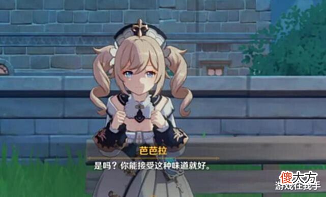 【游戏迷】原神:关于治疗,第一的位置无人撼动,早柚被低估,芭芭拉保底!