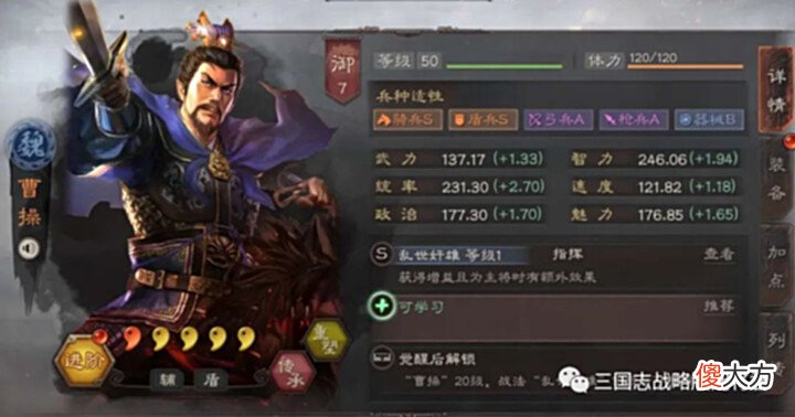 【游戏迷】三国志战略版5套实用共存队(魏法+群弓+虎臣+三势吕+青州枪)