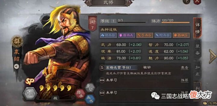 【游戏迷】三国志战略版5套实用共存队(魏法+群弓+虎臣+三势吕+青州枪)