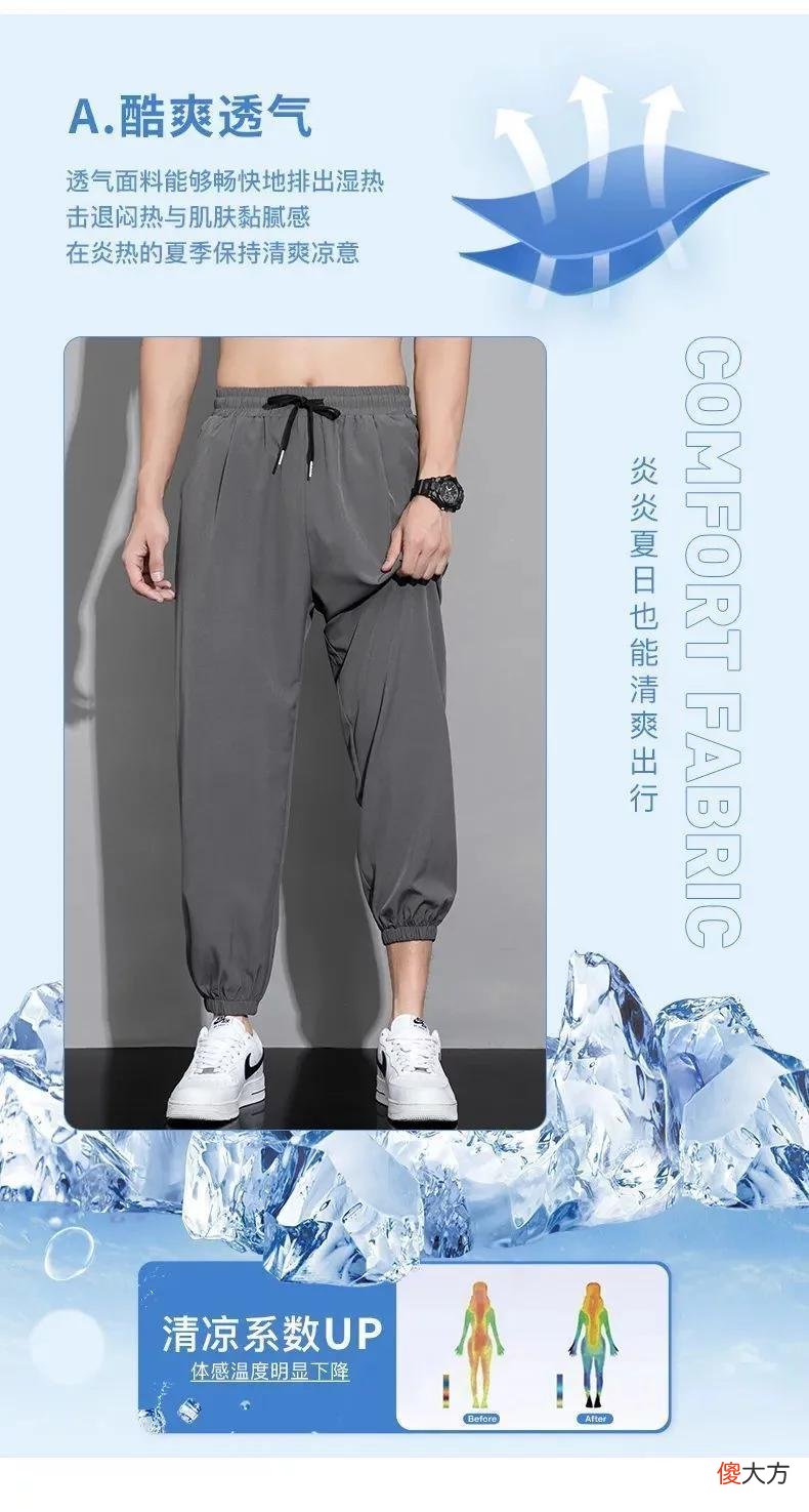 【时尚一点】到底是谁发明的这条“凉凉裤”？拯救男人于“水深火热”当中