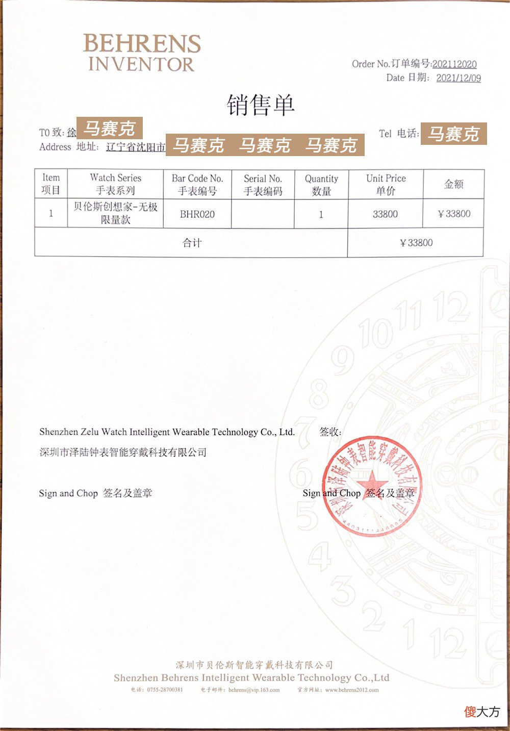 【就爱时尚】每月钟表质量报告丨2022年第5期，缺乏诚信的贝伦斯能走得远吗？