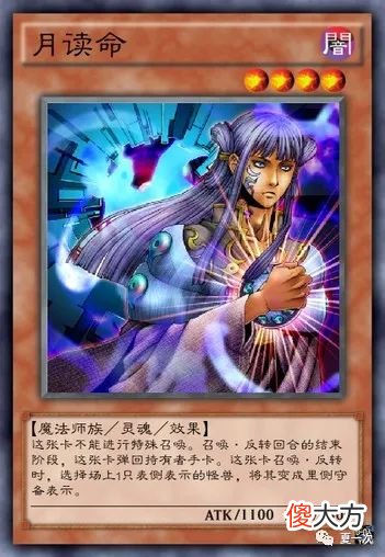 【游戏迷】游戏王影灵衣卡——月读命，暗阴魔镜，利维坦，电气水母，探知机