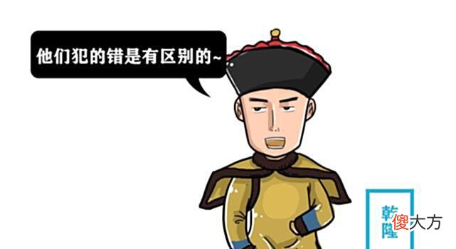 【爱历史】乾隆给多尔衮、多铎都平了反，为何却不管他们的兄弟阿济格？