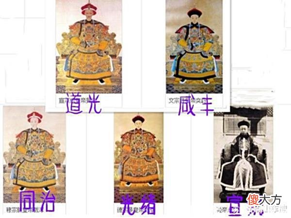 【历史故事】清朝最后的五位皇帝道光、咸丰、同治、光绪、宣统之间到底啥关系