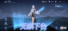【游戏世界】王者荣耀：本赛季诸葛亮让位，婉儿下台，无视段位