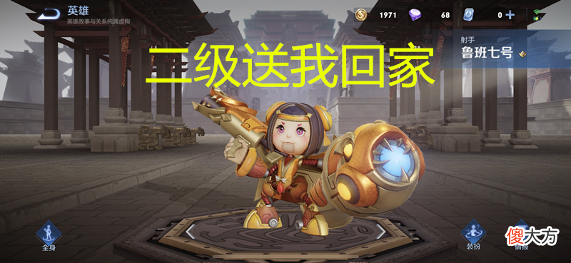 【游戏世界】s27适合单排的射手，无视马可波罗，虐哭鲁班七号