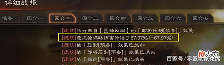 【游戏世界】SP朱儁打不过法系，因为当锋摧决有个BUG，另一个原因是暗改