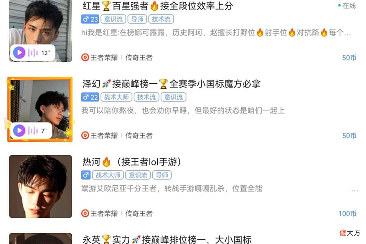 【游戏迷】猎游开黑玩法：对抗路的高段位玩家，陪玩考验的就是心态！