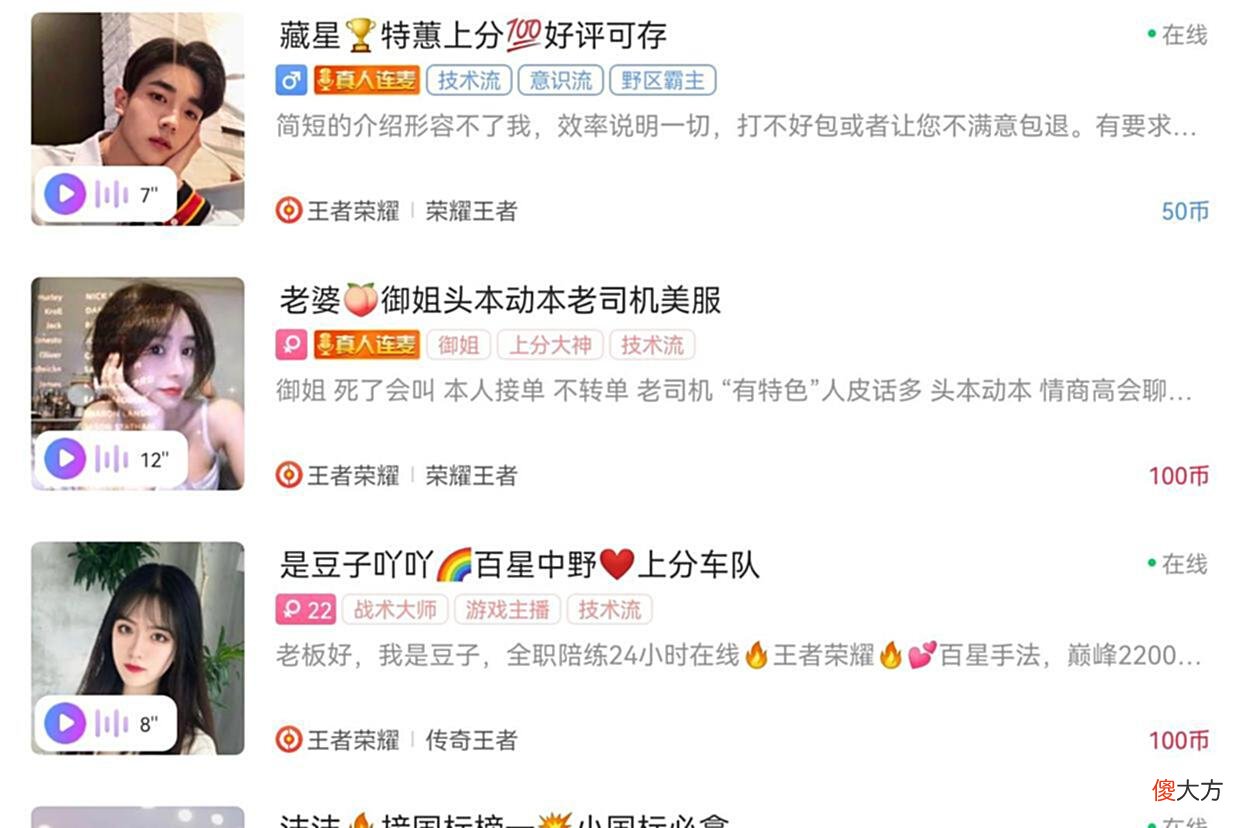 【游戏迷】猎游开黑玩法：对抗路的高段位玩家，陪玩考验的就是心态！