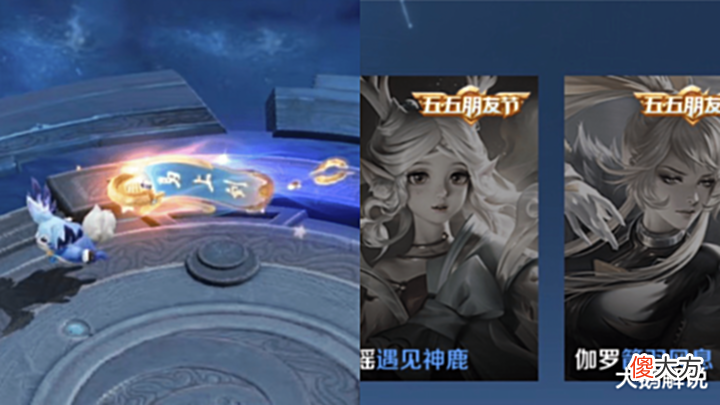 【游戏迷】花木兰羲和典藏预热,五五朋友节规则突变,瑶妹、杨玉环玩家哭了