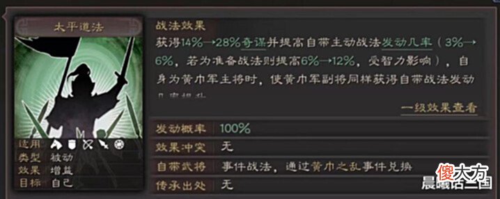 【游戏迷】文武张角武锋盾,无双雷神下凡尘