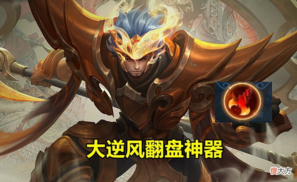 【游戏迷】吃尽版本红利，专精张飞彻底崛起，三榜胜率问鼎，强度超标确认！