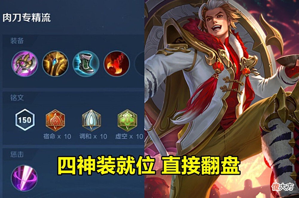 【游戏迷】吃尽版本红利，专精张飞彻底崛起，三榜胜率问鼎，强度超标确认！