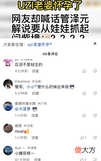【游戏迷】LOL：Uzi要当父亲了，网友发文嘲讽小糖尿病，还没出生就被网暴
