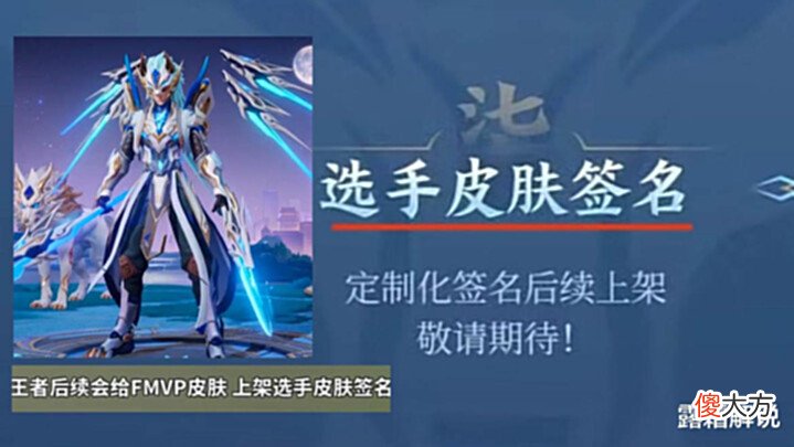 【游戏迷】扁鹊现代风海报突袭,fmvp系列皮肤面临涨价,有295紫星币的巨赚