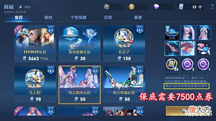 【游戏世界】虞姬星传说获取突变,无需紫星币兑换,云缨史诗来袭,1430给李白