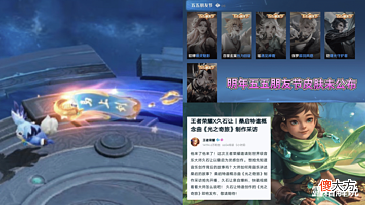 【游戏世界】久石让新联动突袭,守约双喜临门,五五约定特效获取方式未公布