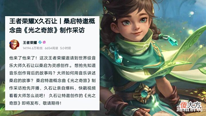 【游戏世界】久石让新联动突袭,守约双喜临门,五五约定特效获取方式未公布