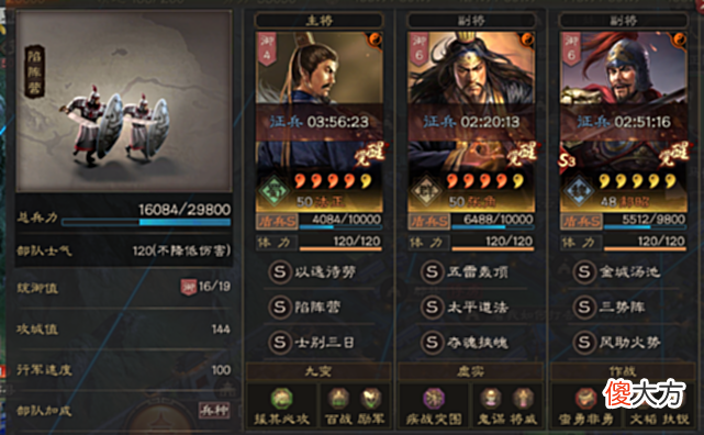 【游戏世界】三国志战略版：怎么共存才能随便百万战功？微氪号实例，一看就会