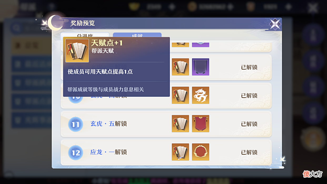 【游戏世界】帮派天赋点数不够用怎么办？各门派帮派天赋选择推荐