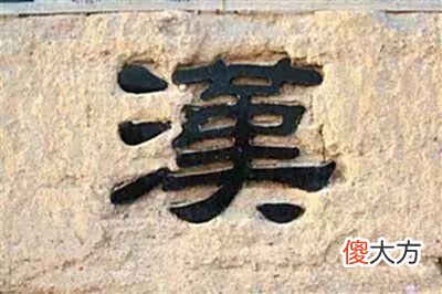 【爱历史】中国史上用的次数最多的国号,一共竟被用了10多次