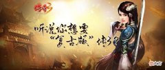 【游戏世界】热血传奇：身骑白马勇者归来，我们都是孤勇者