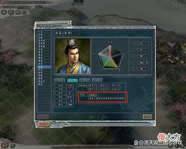 【游戏迷】三国志11：这3个特技可以增加范围，你懂得如何使用吗