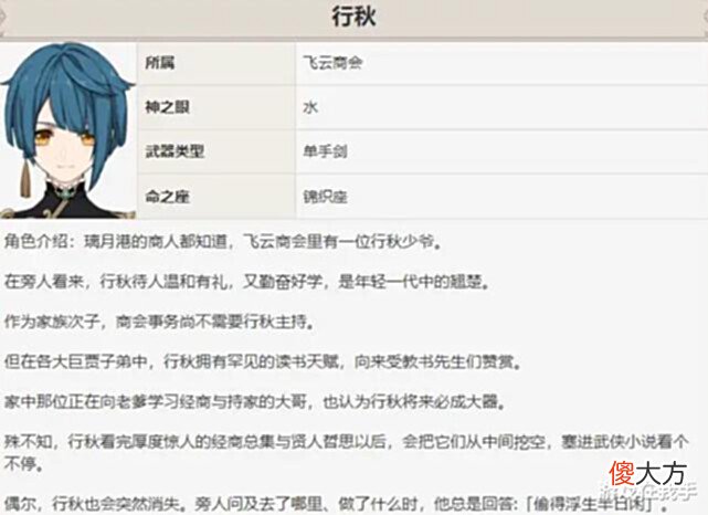 【游戏世界】原神:夜兰成功取代行秋?前提很简单,只要2命!
