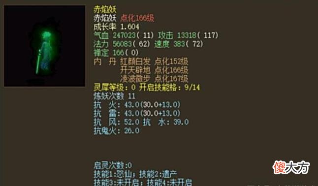 【游戏世界】大话西游2：曾经绿色泥石怪备受追捧，如今连出场资格都不配有