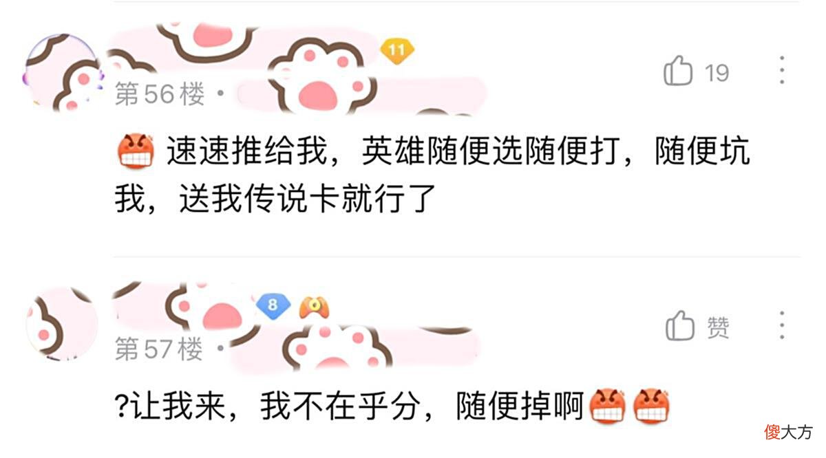 【游戏迷】女玩家和路人组队玩游戏，路人坑了2把，却送给她1688点券的礼品
