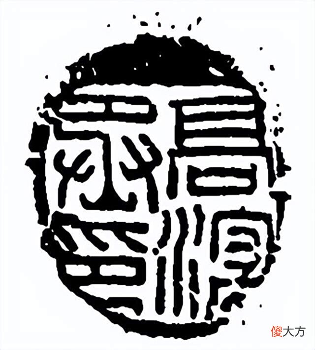 【历史故事】天元皇太后玺的被盗、流离与回归