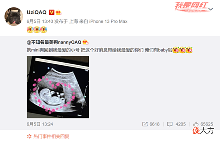 【游戏世界】Uzi“退役”喜当爹!女友aomimi宣布怀孕,WE微笑被公开处刑!
