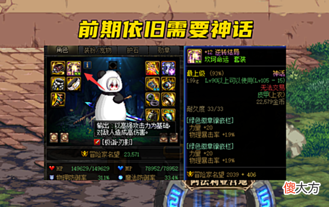 【游戏世界】DNF:周年庆送天空套依旧被喷,是人心不足,还是诚意不够?