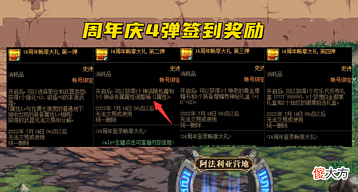 【游戏世界】DNF:周年庆送天空套依旧被喷,是人心不足,还是诚意不够?